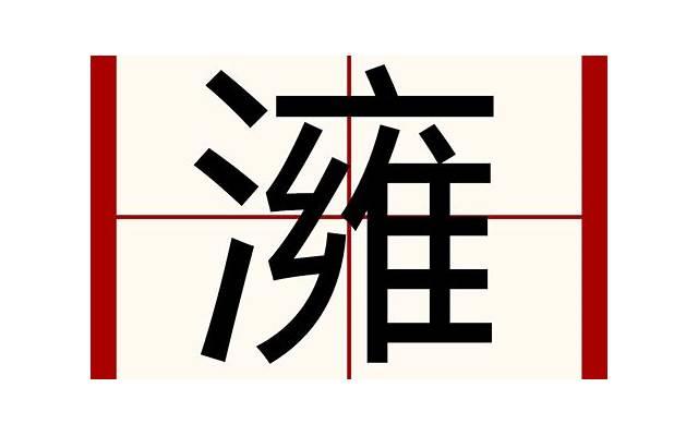 九阴真经流云剑法