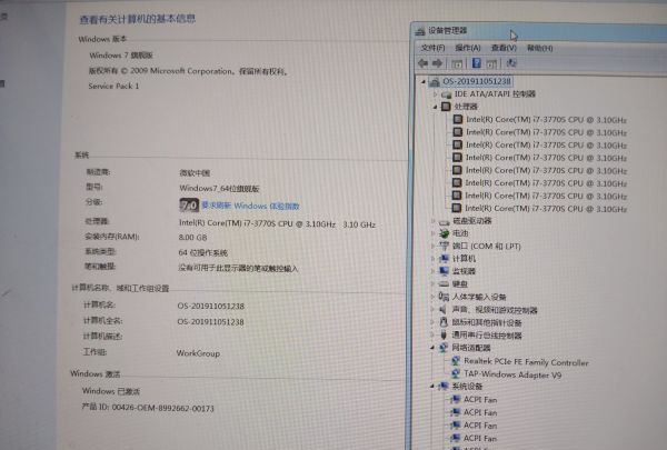 win7电脑配置怎么看,怎么查自己电脑配置信息图10