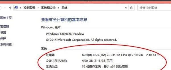 win7电脑配置怎么看,怎么查自己电脑配置信息图6