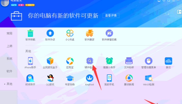 win7电脑配置怎么看,怎么查自己电脑配置信息图2