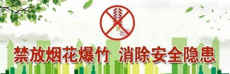 观看烟花爆竹时应至少远离烟火多少米