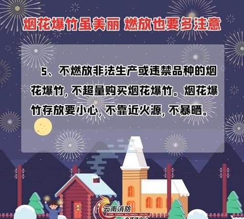 观看烟花爆竹时人最少应离几米