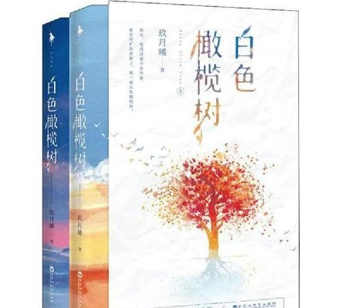 白色橄榄树是由真实故事改编的吗