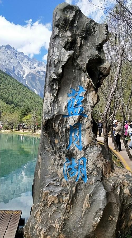 云南蓝月谷在哪个城市