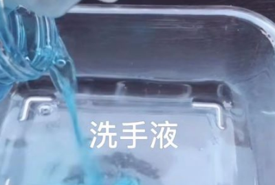 洗手液怎么做起泡胶,起泡胶的制作方法简单无胶水图5