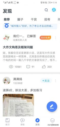 湖南公考论坛qzzn(湖南公考时间)-第2张图片-