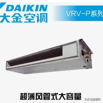 大金空调价格一览表（担心比邻居买的贵）(1)