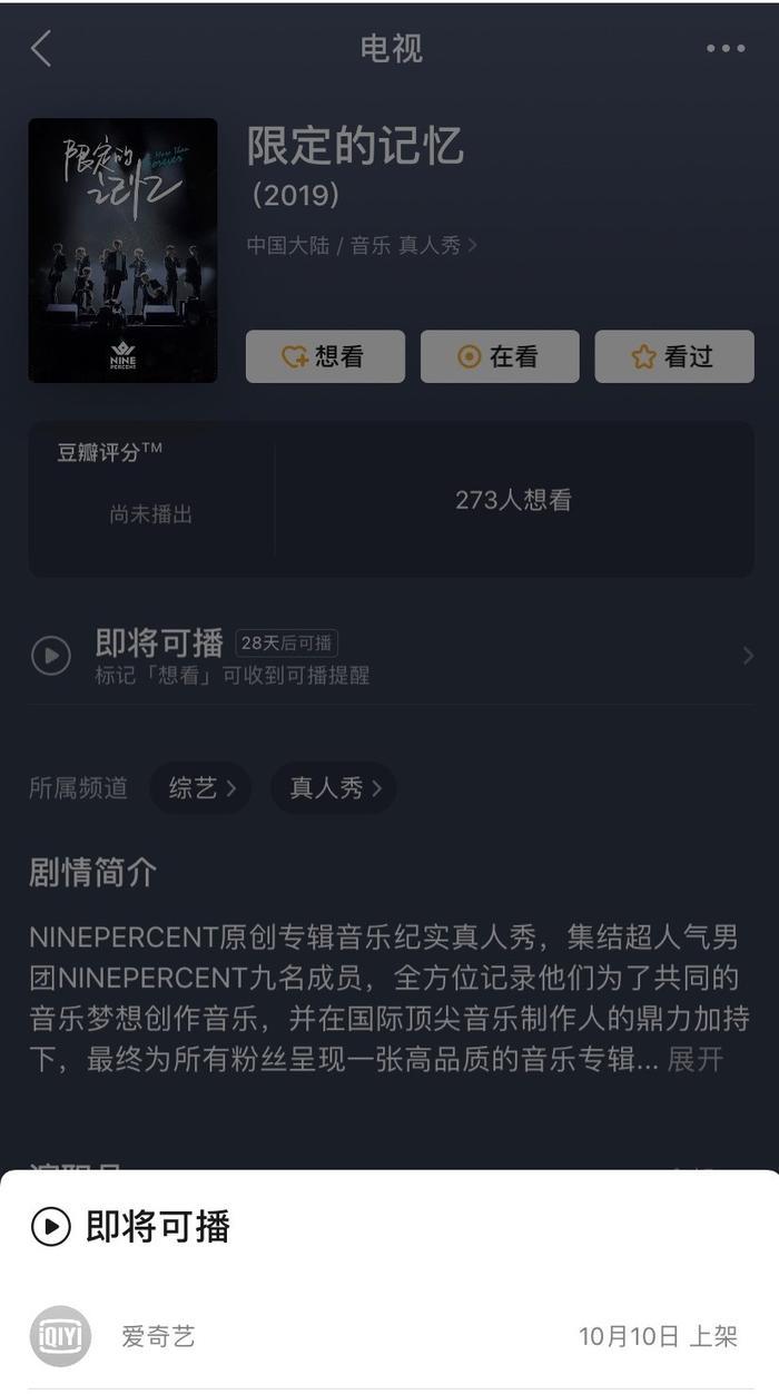 终于等到你！NPC团综《限定的记忆》正式定档，令人期待！