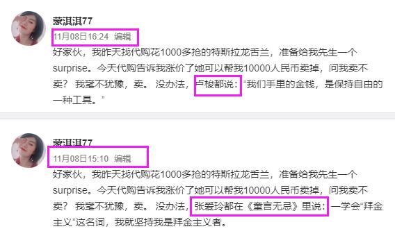 如何通俗地解释凡尔赛文学(让网友集体上头的)(37)