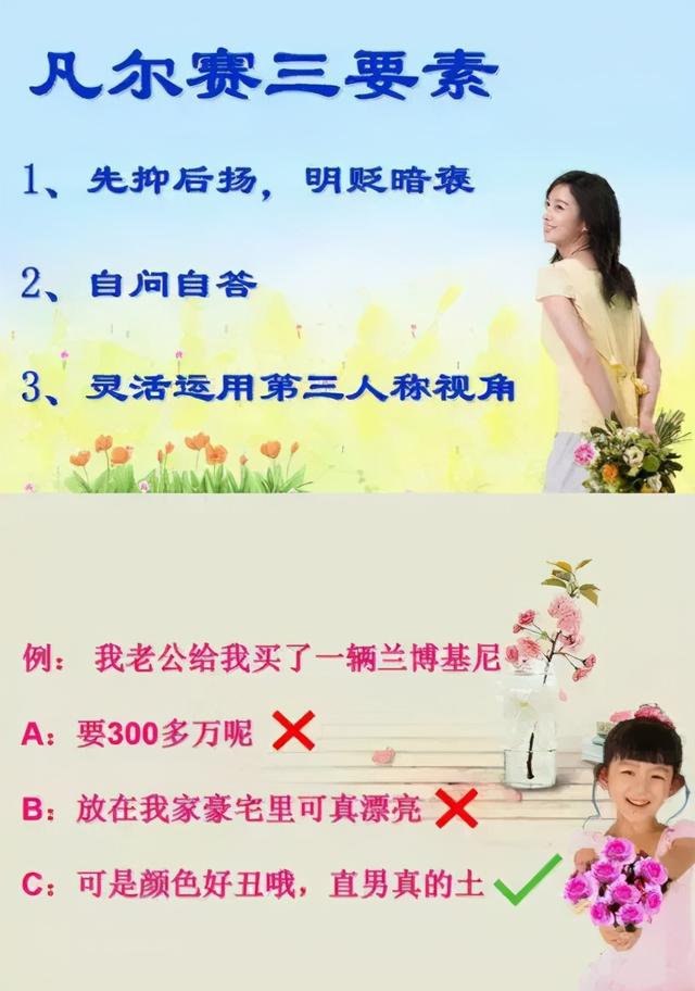 如何通俗地解释凡尔赛文学(让网友集体上头的)(38)