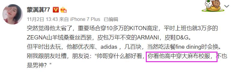 如何通俗地解释凡尔赛文学(让网友集体上头的)(8)