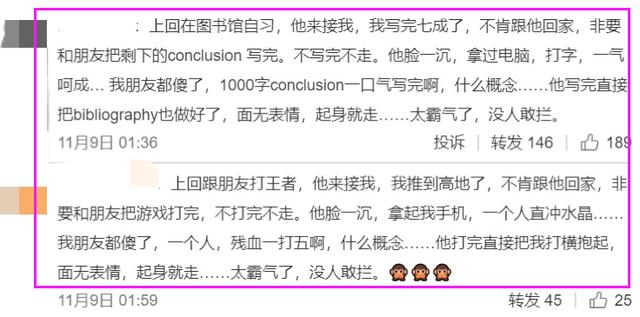 如何通俗地解释凡尔赛文学(让网友集体上头的)(20)