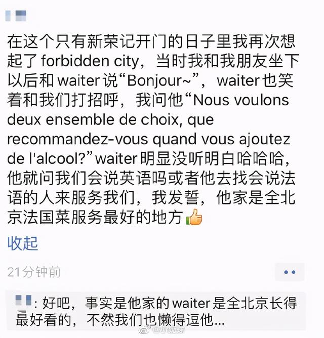 如何通俗地解释凡尔赛文学(让网友集体上头的)(27)