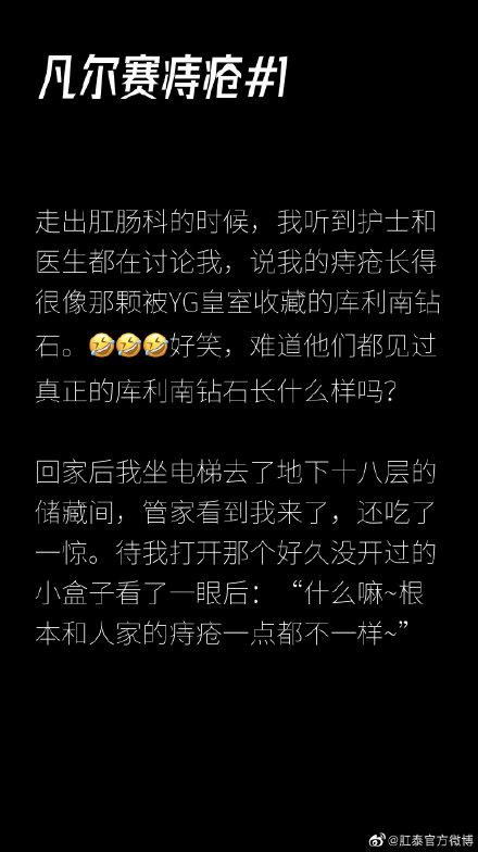 如何通俗地解释凡尔赛文学(让网友集体上头的)(32)