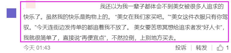 如何通俗地解释凡尔赛文学(让网友集体上头的)(12)