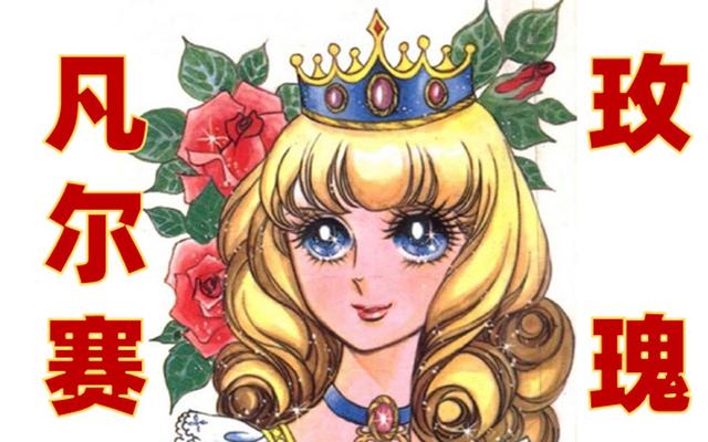 如何通俗地解释凡尔赛文学(让网友集体上头的)(1)