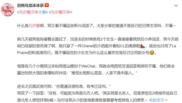 如何通俗地解释凡尔赛文学(让网友集体上头的)(24)