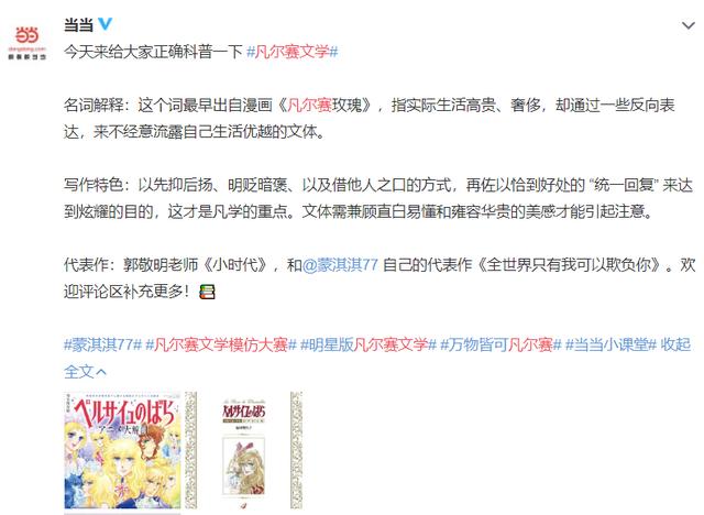 如何通俗地解释凡尔赛文学(让网友集体上头的)(31)