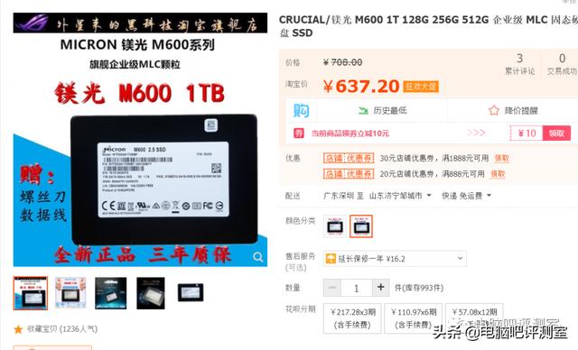 网上固态硬盘推荐(年初固态硬盘推荐)(3)