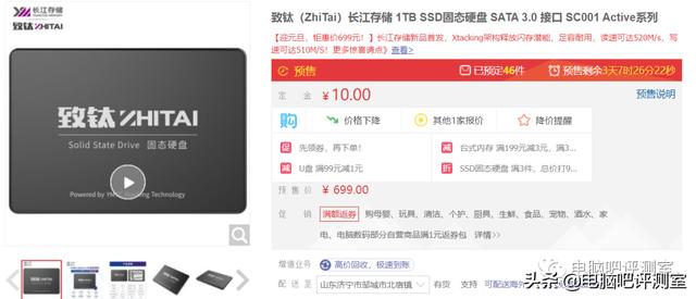 网上固态硬盘推荐(年初固态硬盘推荐)(5)