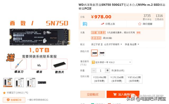 网上固态硬盘推荐(年初固态硬盘推荐)(6)