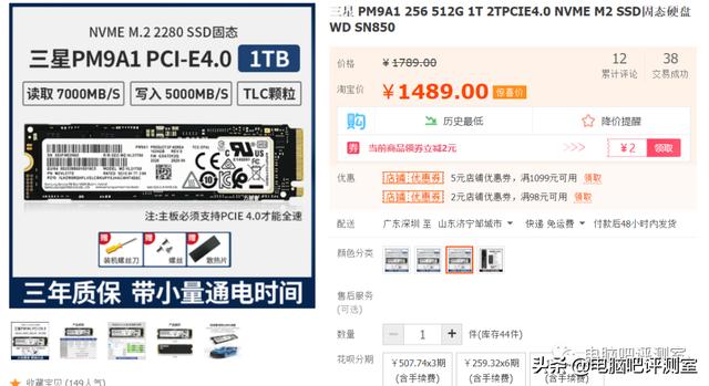 网上固态硬盘推荐(年初固态硬盘推荐)(4)
