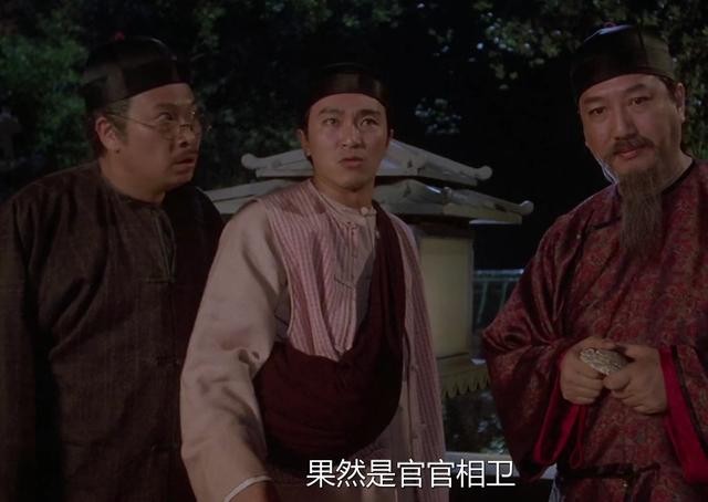 周星驰九品芝麻官人物介绍（解读周星驰九品芝麻官）(7)