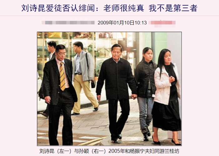 琵琶公主孙颖：41岁为爱嫁78岁三婚刘诗昆，三年后诞下一女