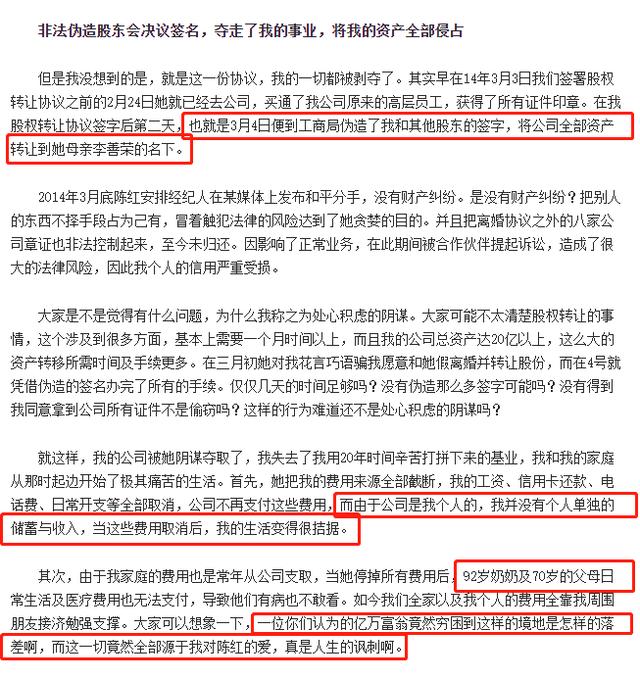 常回家看看陈红年轻时的盛世容颜（掏空丈夫12亿财产）(31)