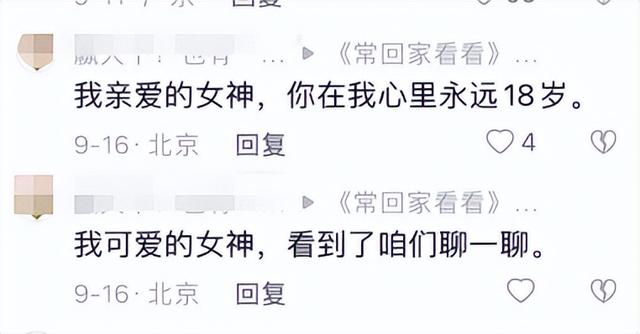 常回家看看陈红年轻时的盛世容颜（掏空丈夫12亿财产）(36)