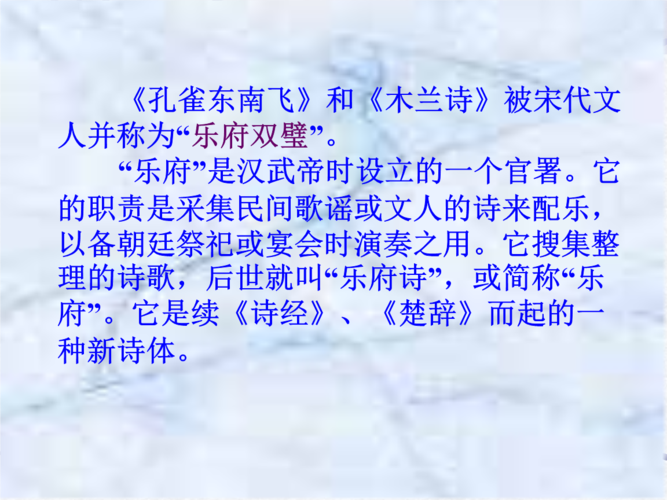 乐府双璧是指什么（乐府双璧介绍）