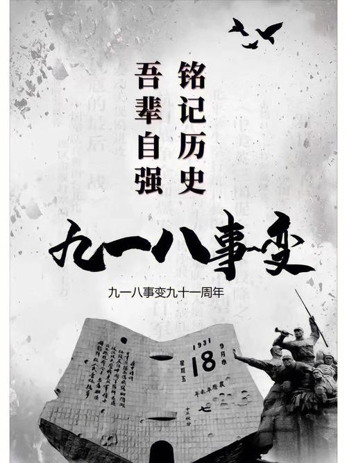 九一八事变内容（九一八事变内容是什么）