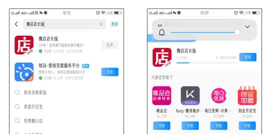 新手怎么开微店全攻略（史上最简单的开微店教程）(7)