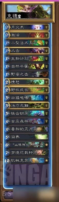 炉石传说克苏恩德鲁伊怎么玩？克苏恩德鲁伊玩法攻略