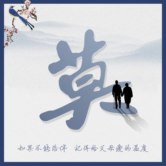 姓氏头像、姓氏壁纸，一共18款，感恩父母主题