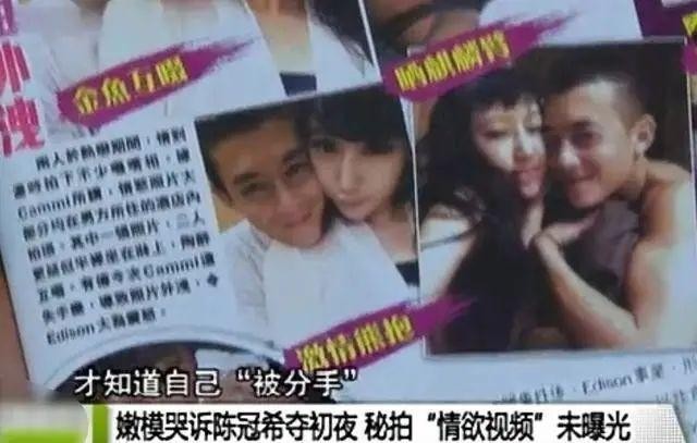 陈冠希艳门事件女主角（和陈冠希拍照女星坐牢离婚)