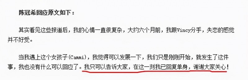 陈冠希艳门事件女主角（和陈冠希拍照女星坐牢离婚)