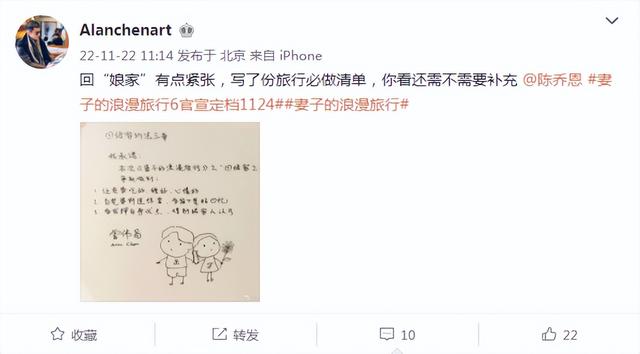 陈乔恩领证后首晒合照（陈乔恩婚后与老公）(12)