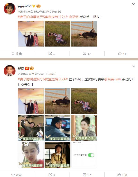 陈乔恩领证后首晒合照（陈乔恩婚后与老公）(5)