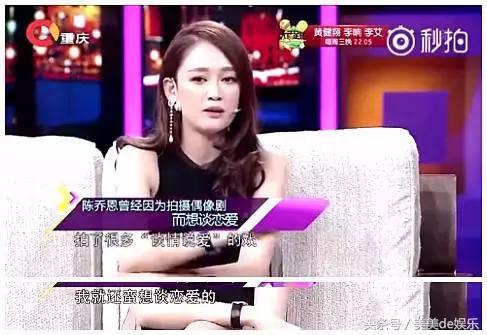 陈妍希有没有谈过恋爱采访（她是陈妍希情敌）(25)