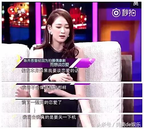 陈妍希有没有谈过恋爱采访（她是陈妍希情敌）(27)