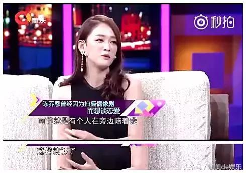 陈妍希有没有谈过恋爱采访（她是陈妍希情敌）(29)