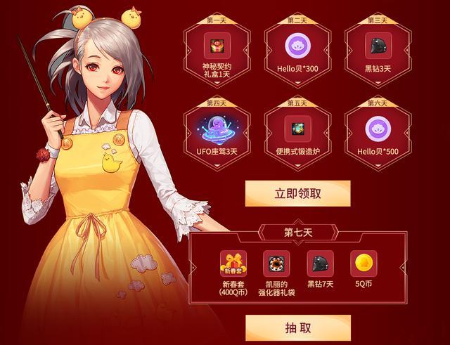 dnf最新礼包领取（上Hello语音免费领DNF豪礼）(2)