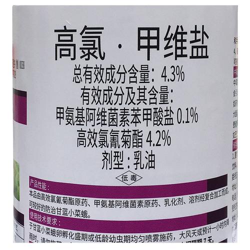 甲维盐使用方法和注意事项（甲维盐怎么使用）