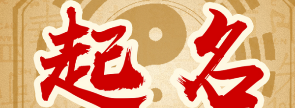 屹彬名字寓意,山字旁的字有哪些有关系图5