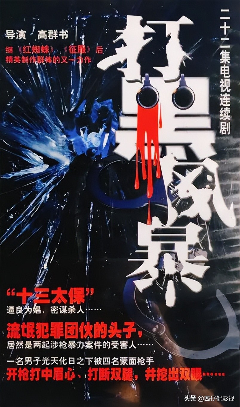 8部打黑佳剧，《征服》豆瓣9.1分封神，每个原型都比影视剧更荒诞